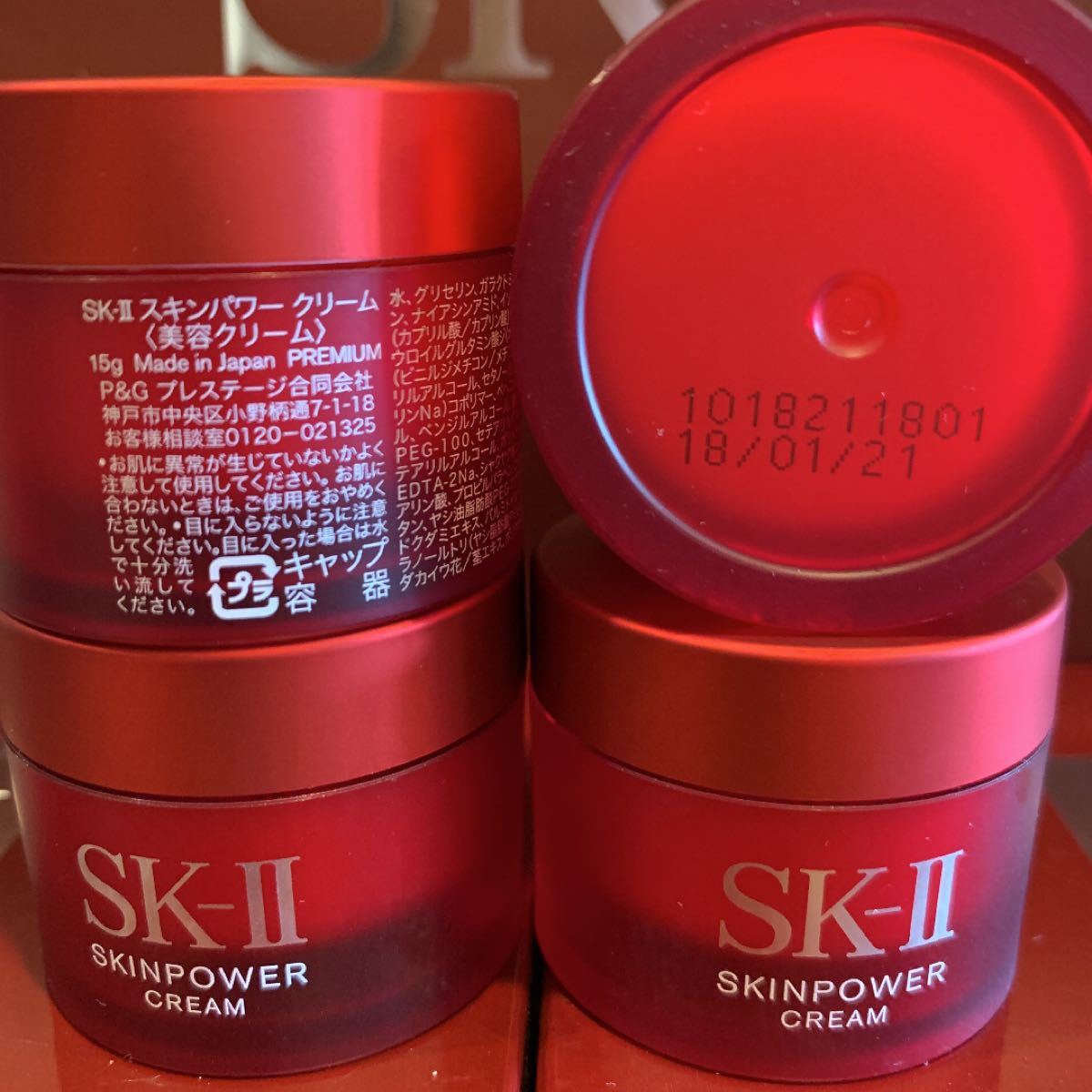 SK-II スキンパワー クリーム 15G ／2個(30G) 新品 通販