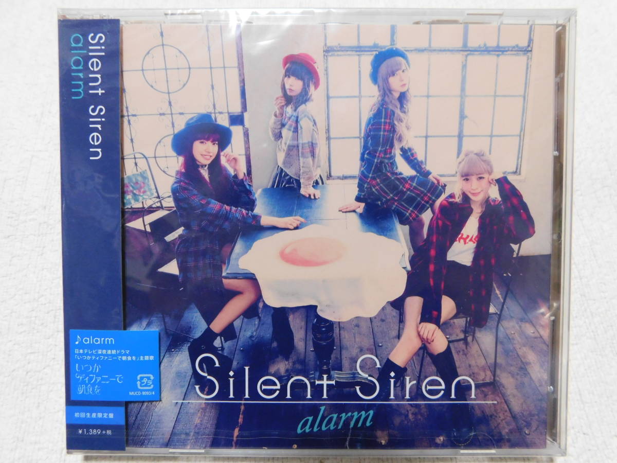 SILENT SIREN　alarm (初回生産限定盤) （ＣＤ+ＤＶＤ）未開封！_画像1