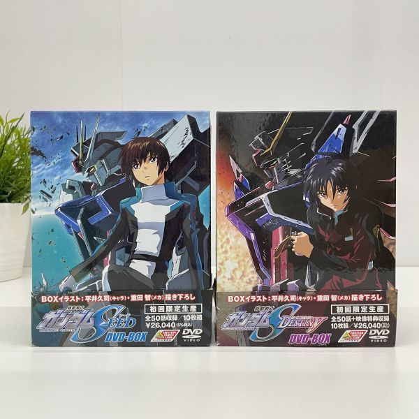 10200円 ショッピング 機動戦士ガンダムSEED DVD-BOX〈初回限定生産 10枚組〉