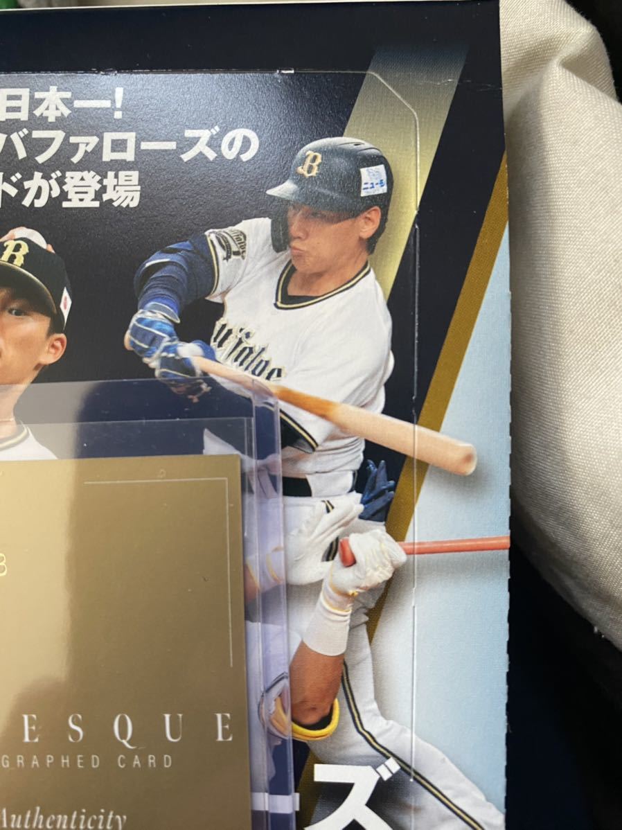 2022オリックスBBMクロス 直筆サインカード 山本由伸1/3 2022オリックスBBMクロス 直筆サインカード 山本由伸1/3