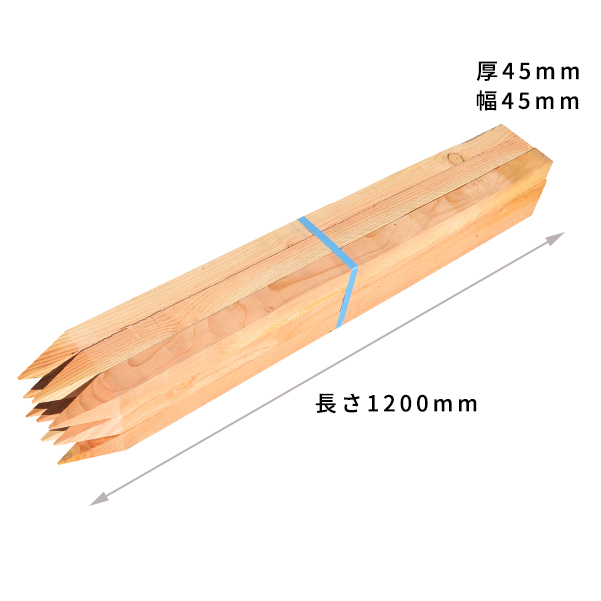 木杭 測量杭 長さ1.2m 45mm角 面取り有り 米松 90本入り DIY 木材 材料