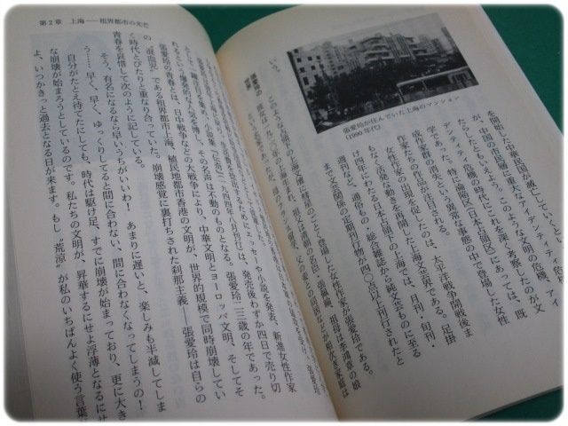  condition good / present-day China culture . inspection four .. city. monogatari wistaria .. three Iwanami bookstore the first version /aa9334