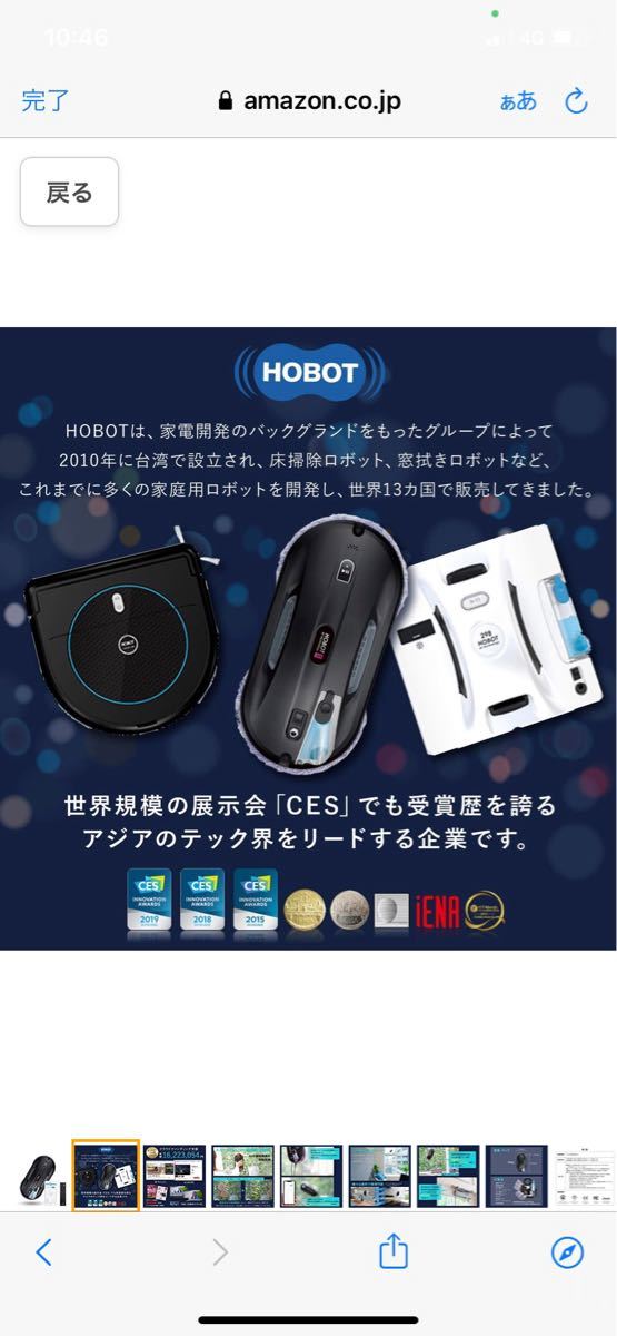 新品未開封 ホボット 窓掃除ロボット HOBOT-388 | contifarma.pe