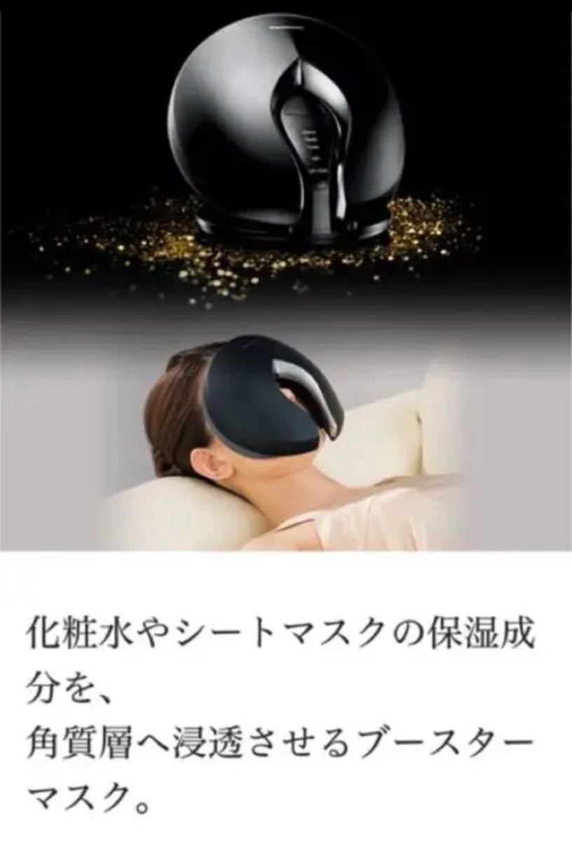 panasonicブースターマスクEH-XM10 パナソニック 美肌 潤い www