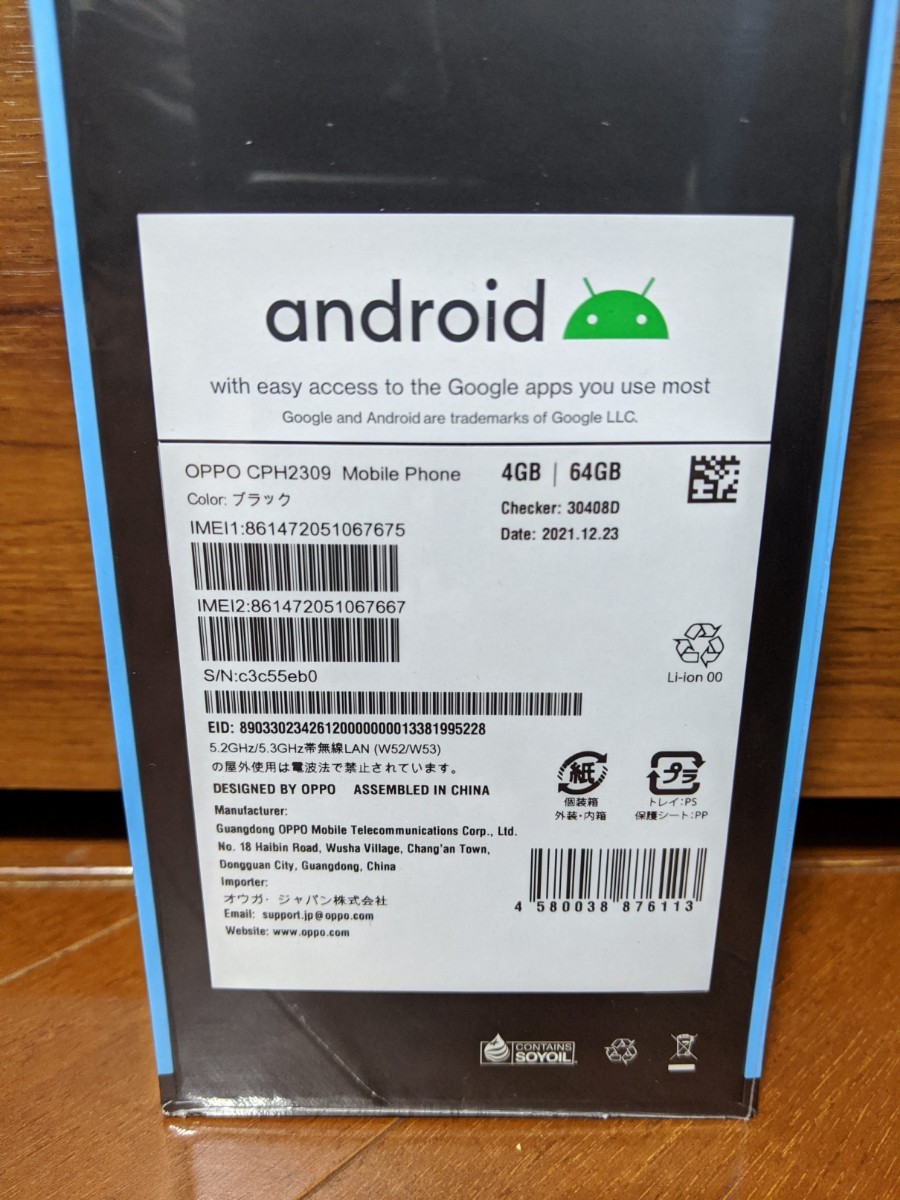 未開封 OPPO A55s 5G 64GB ブラック未使用品 | jdinformaticatx.com.br