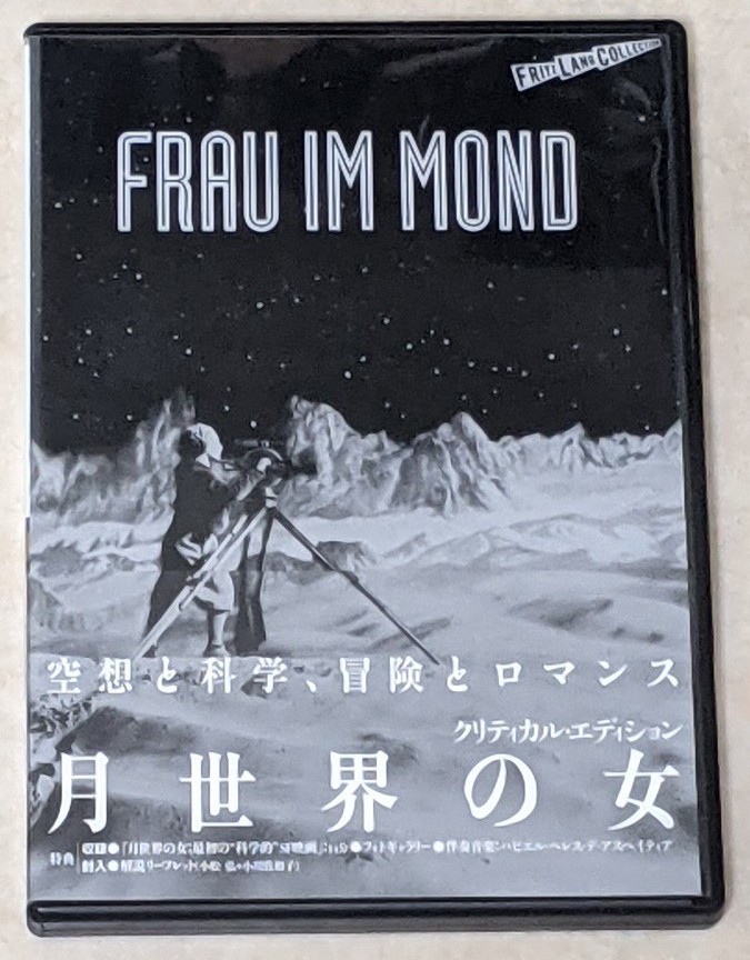 スピオーネ クリティカル・エディション('28独)〈2枚組〉 フリッツ