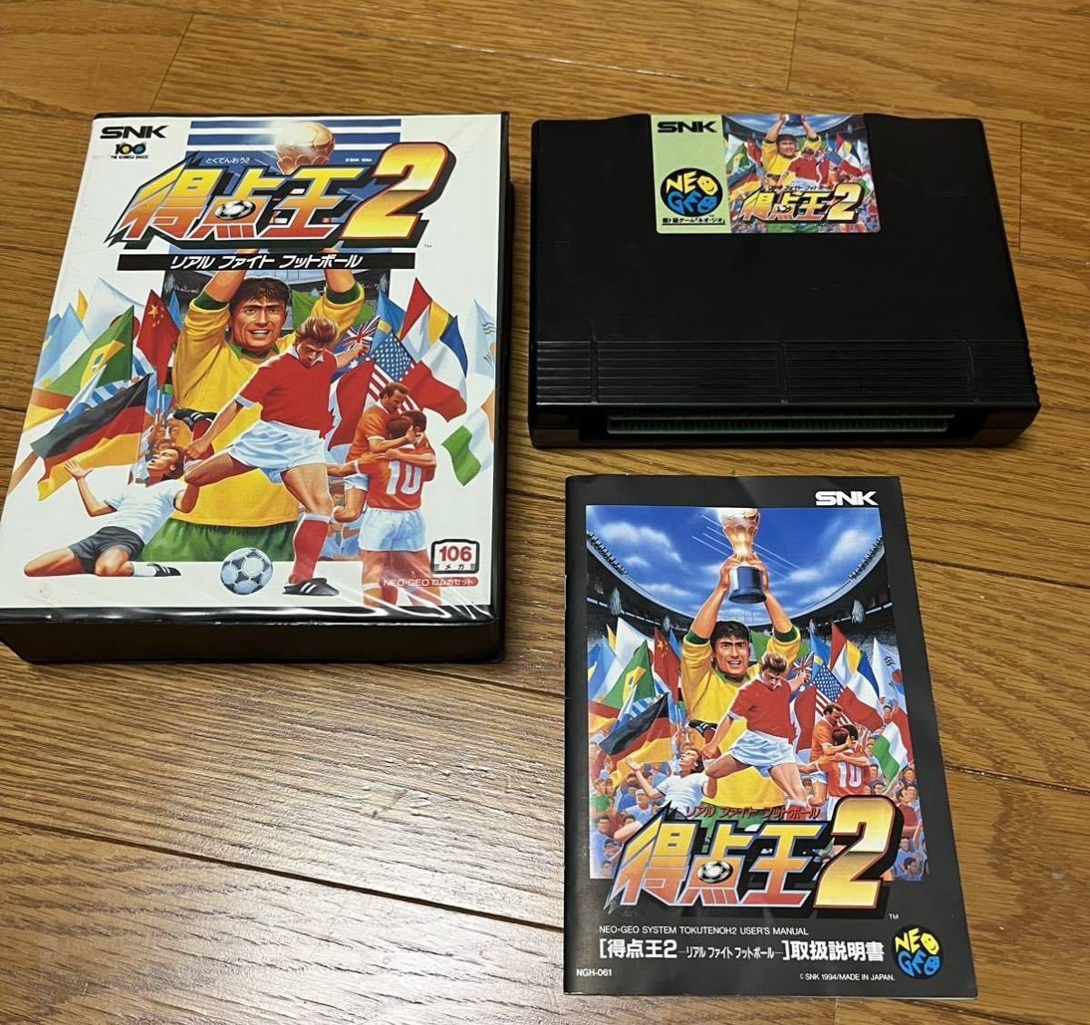 2021年最新入荷 SNK ネオジオ ROMカセット 得点王2 リアルファイト