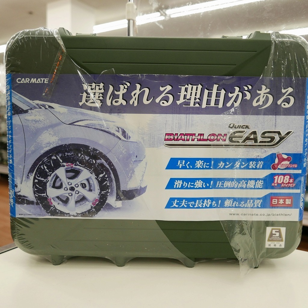CARMATE カーメイト 非金属 タイヤ チェーン QE11 【特別セール品】