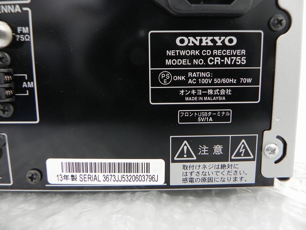 オンキョー ONKYO ネットワークCDレシーバー CR-N755 | www.tarafields.com