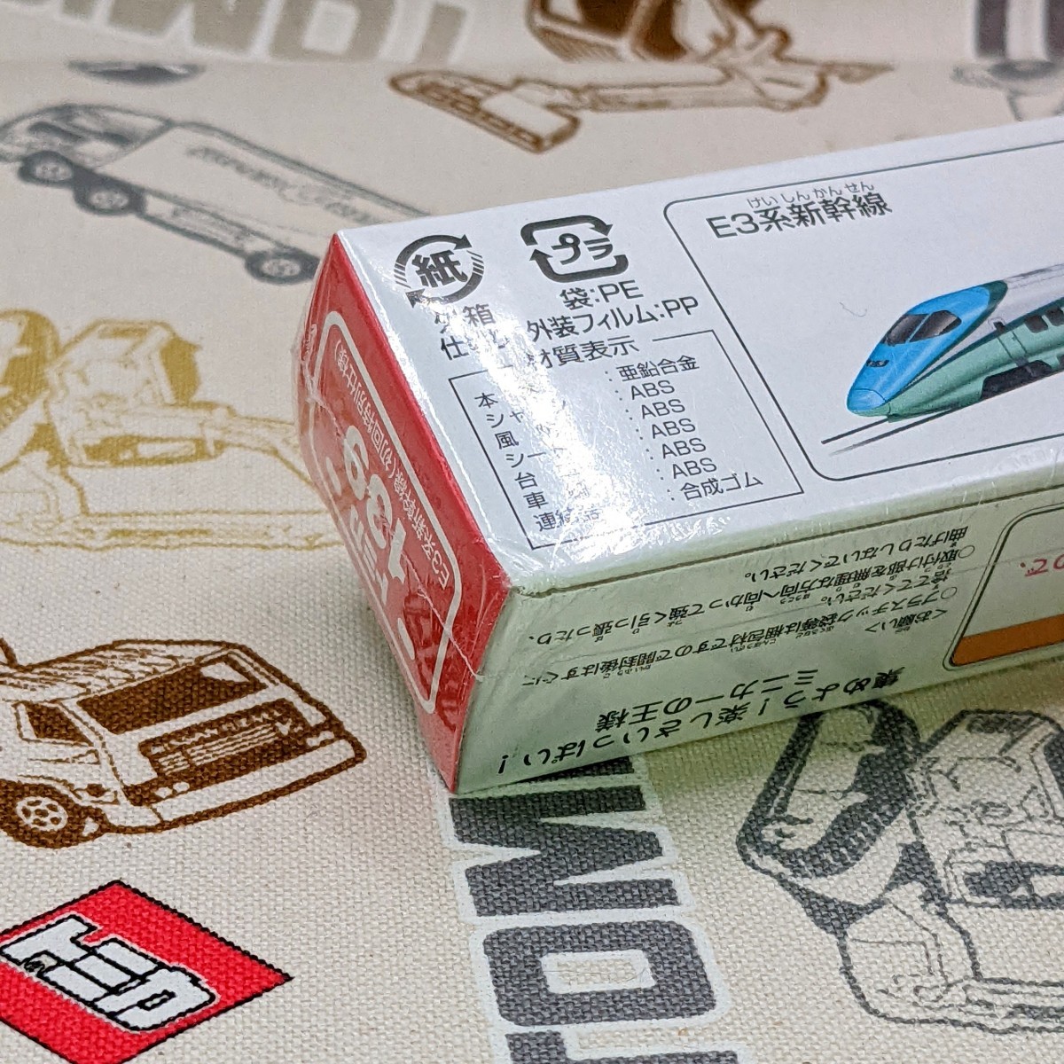 トミカ ロングタイプトミカ 139 E3系新幹線 初回特別仕様 新品未 トミカ ロングタイプトミカ 139 E3系新幹線 初回特別仕様 新品未