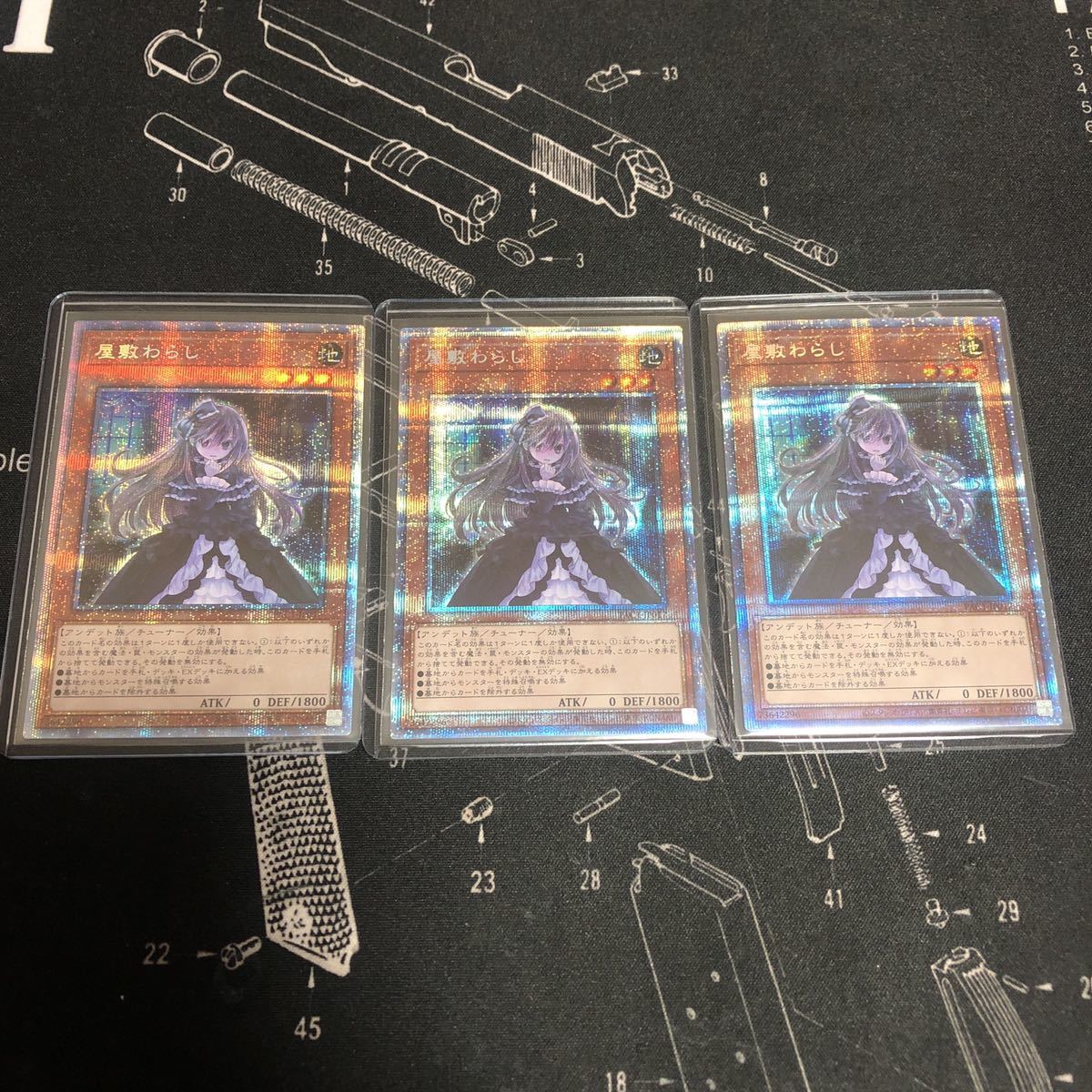 遊戯王 未使用 プリズマ 屋敷わらし 3枚セット ic.sch.id