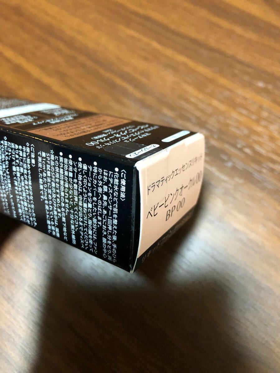 PayPayフリマ|資生堂 マキアージュ ドラマティックエッセンスリキッド ベビーピンクオークル00 PayPayフリマ|資生堂 マキアージュ ドラマティックエッセンスリキッド ベビーピンクオークル00