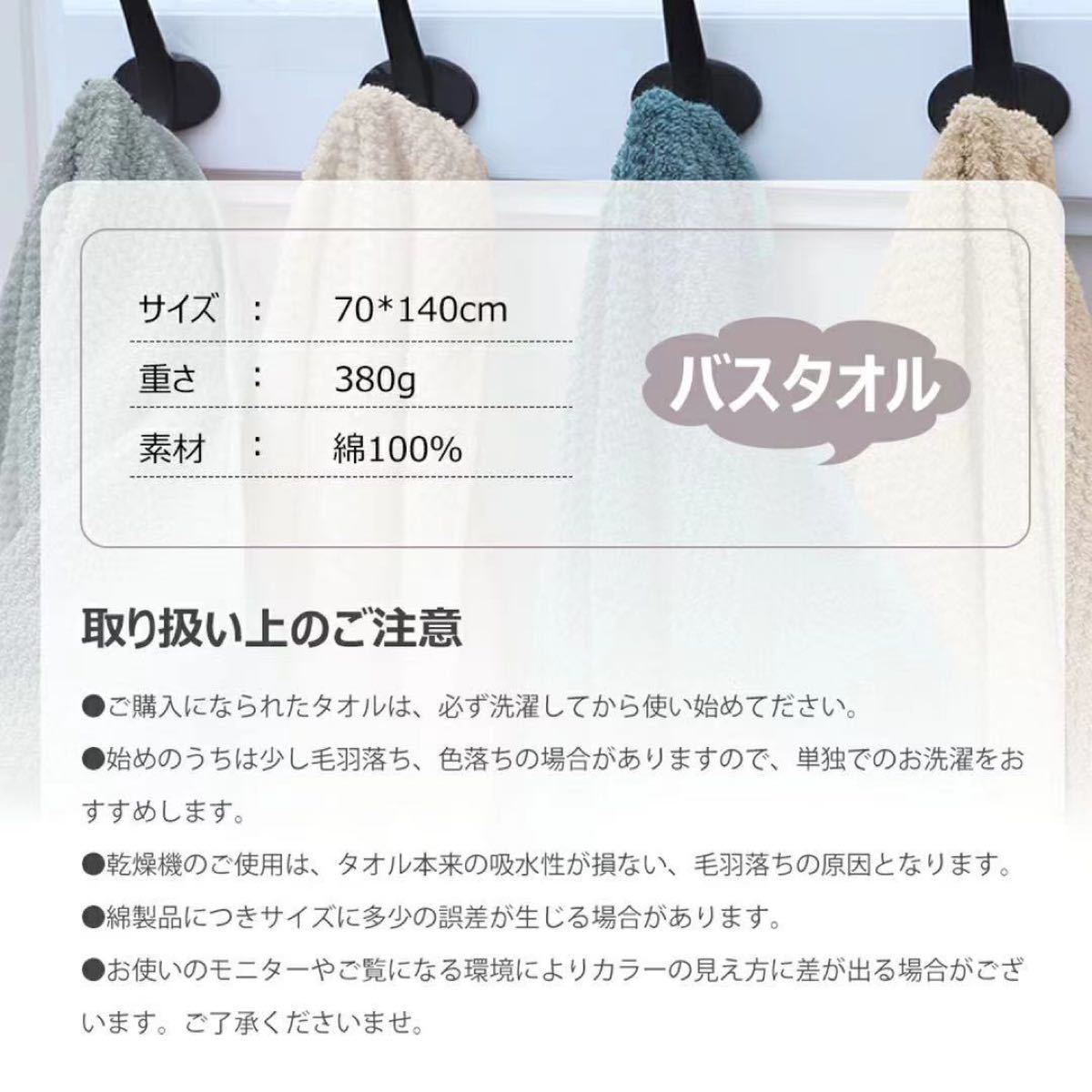 バスタオル 綿100％ 2枚セット タオル 厚手 吸水 速乾 コットンタオル　約70×140cm