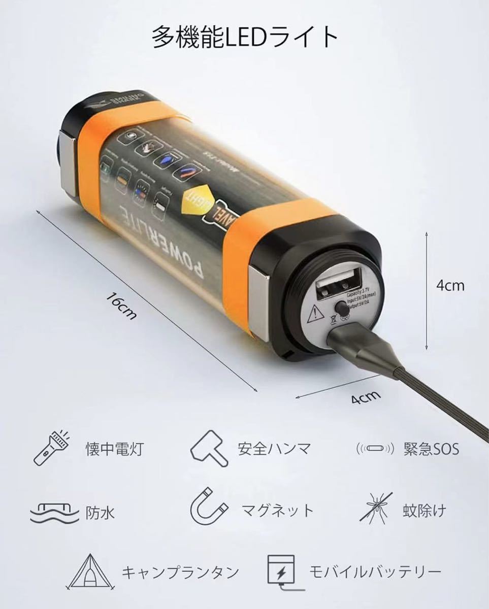 キャンプランタン LEDキャンプライト アウトドア用ハンディライ　USB充電式