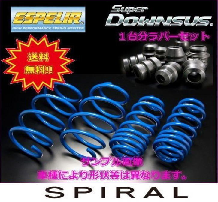 ESX-3484 ESPELIR エスペリア スーパーダウンサス+ダウンサスラバー1台分セット レクサス RX200t AGL25W(H27/10~) Ver L