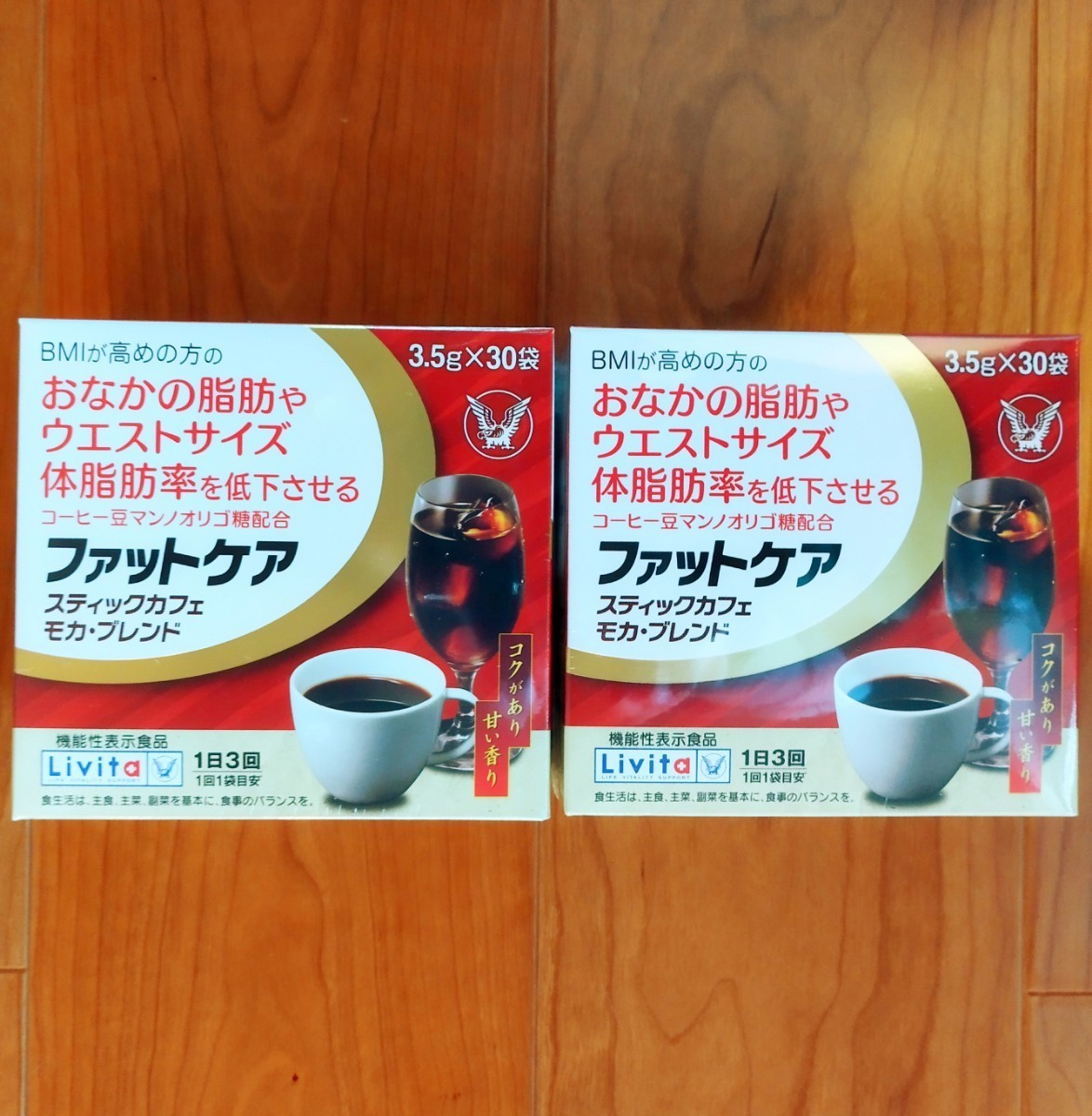 883円 【期間限定特価】 ファットケアスティックカフェモカブレンド3.5g×30袋 883円 【期間限定特価】 ファットケアスティックカフェモカブレンド3.5g×30袋