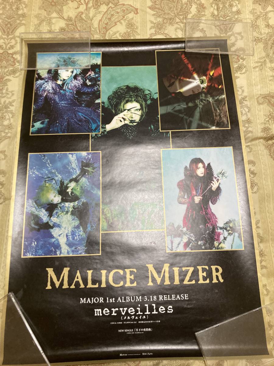 7111円 上品なスタイル MALICE MIZER マリスミゼル 販促宣伝用非売品ポスター