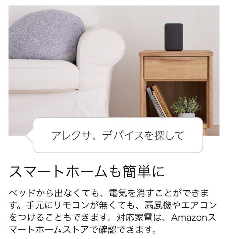 新品 未開封 Amazon Echo Plus アマゾン エコー プラス 第2世代 - スマートスピーカー with Alexa、チャコール_画像6