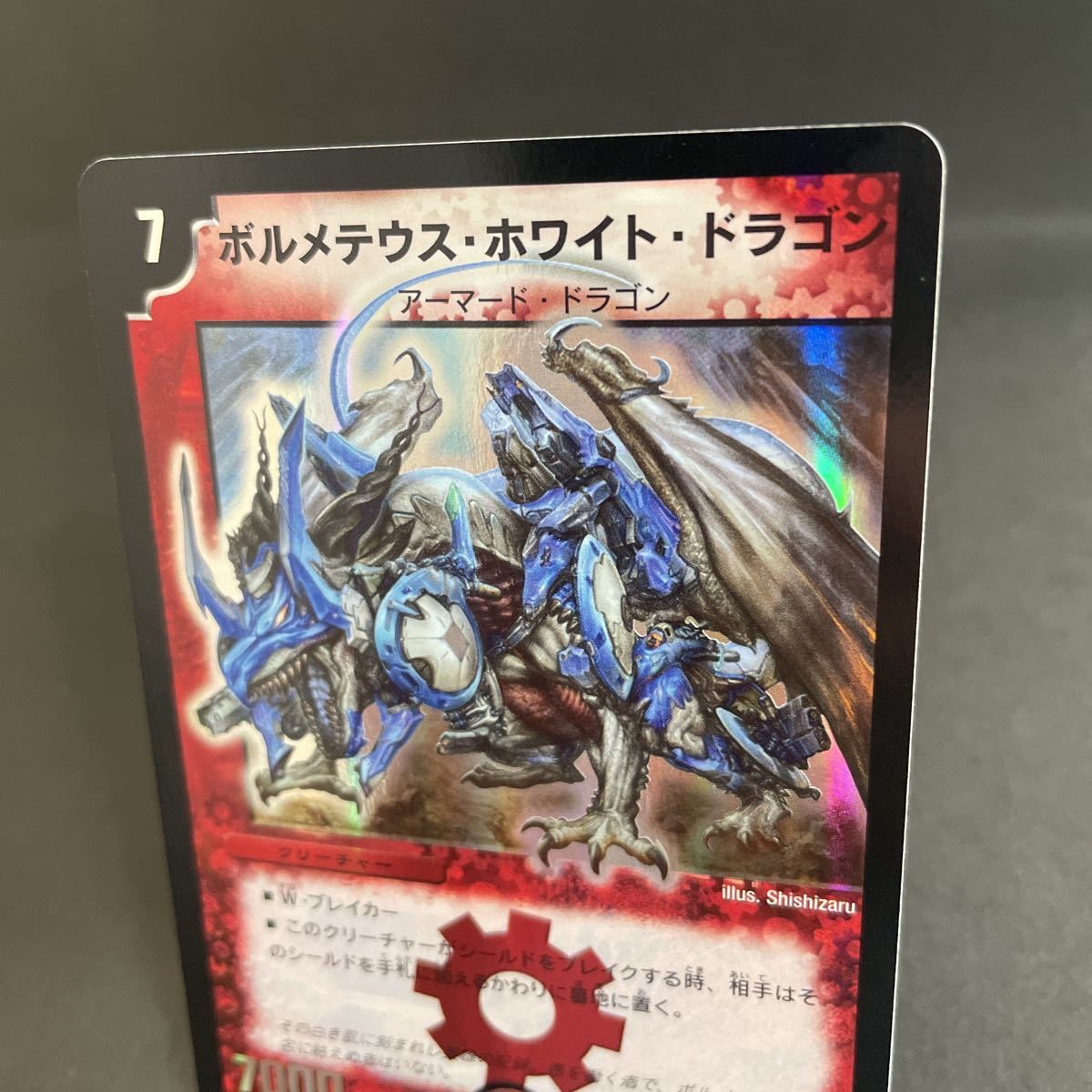 ボルメテウス ホワイト ドラゴン 初期 イラスト クロニクル版 ボルメテウス ホワイト ドラゴン 初期 イラスト クロニクル版