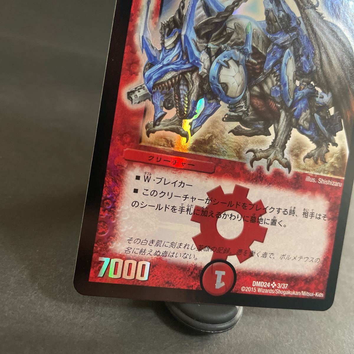 ボルメテウス ホワイト ドラゴン 初期 イラスト クロニクル版 ボルメテウス ホワイト ドラゴン 初期 イラスト クロニクル版