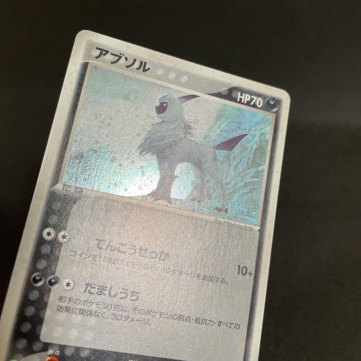 アブソル ADV キラ セブンイレブン限定 プロモ PROMO ポケモン アブソル ADV キラ セブンイレブン限定 プロモ PROMO ポケモン