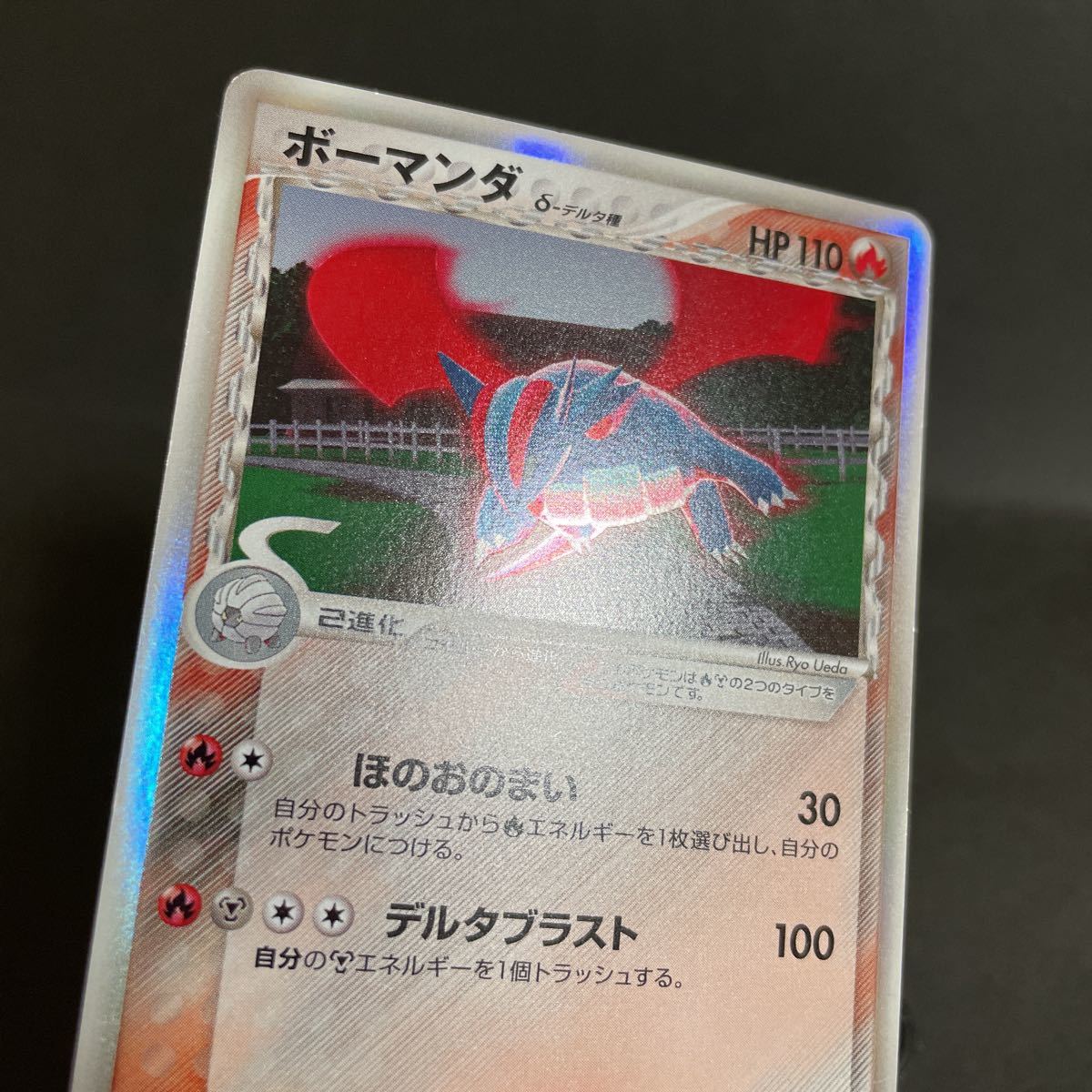 ボーマンダ δ デルタ種 デルタ 021 / 086 1ed 初版 1 edition ボーマンダ δ デルタ種 デルタ 021 / 086 1ed 初版 1 edition