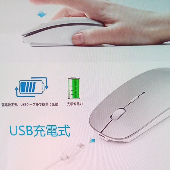 Bluetoothマウス ワイヤレスマウス Scheki 無線マウス 薄型 静音 小型 USB充電式 3DPIモード 高精度 