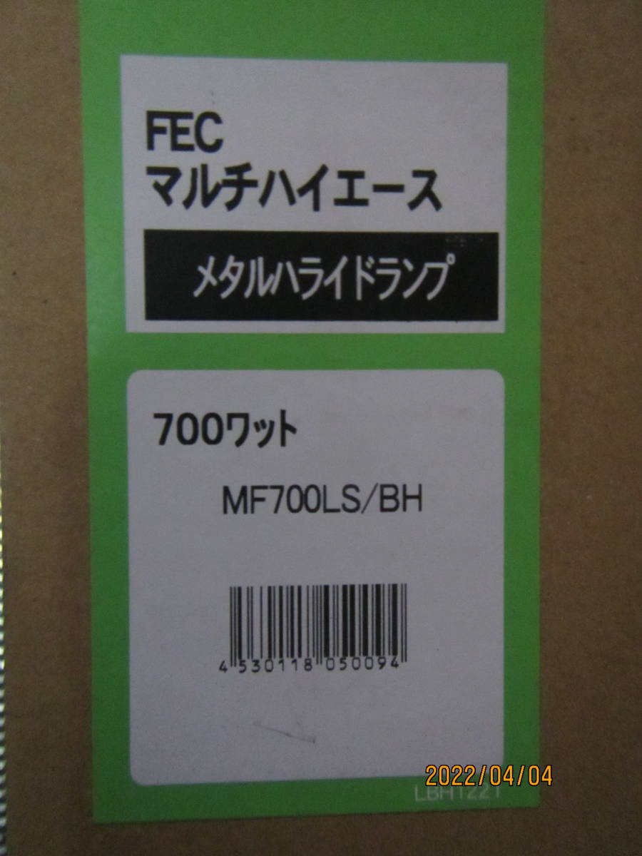注目の福袋をピックアップ！ 岩崎電気 IWASAKI MF700LS BH MF700LSBH FECマルチハライドエース 