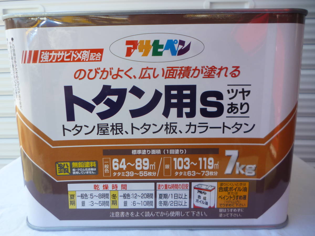 激安１円 ソフトブラウン アサヒペン 塗料 油性 １缶7Kg 強力サビドメ 