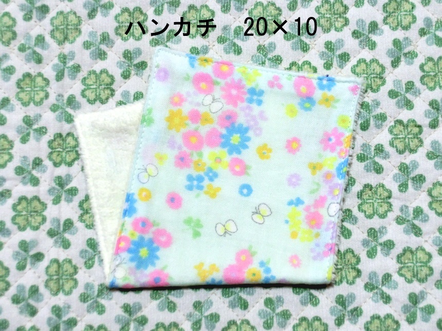 ★587★お花とちょうちょ★ハーフハンカチ★20×10㎝★ダブルガーゼタオル★handmade★_画像1