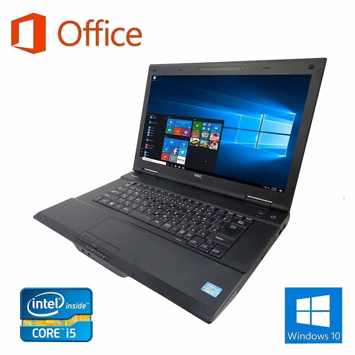 【超特価】 PC Windows10 VX-G NEC 美品 【サポート付き】快速 サクサク メモリー：8GB　HDD:新品320GB 2016インストール Office パソコン 15インチ～