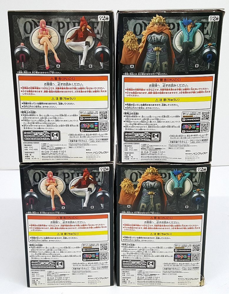 【ジャンク】【中古】ONE PIECE DXF グラメン ヴィンスモークファミリー レイジュ・イチジ・ニジ まとめ売り【80サイズ】【福山店】_画像2