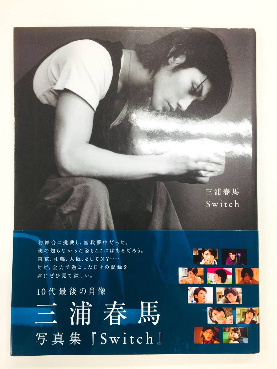 Switch : 三浦春馬写真集 帯あり 初版 ⭐︎美品 odmalihnogu.org