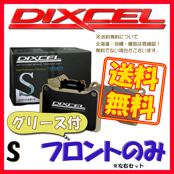 DIXCEL ディクセル ブレーキパッド S-311366 トヨタ車 フロント用