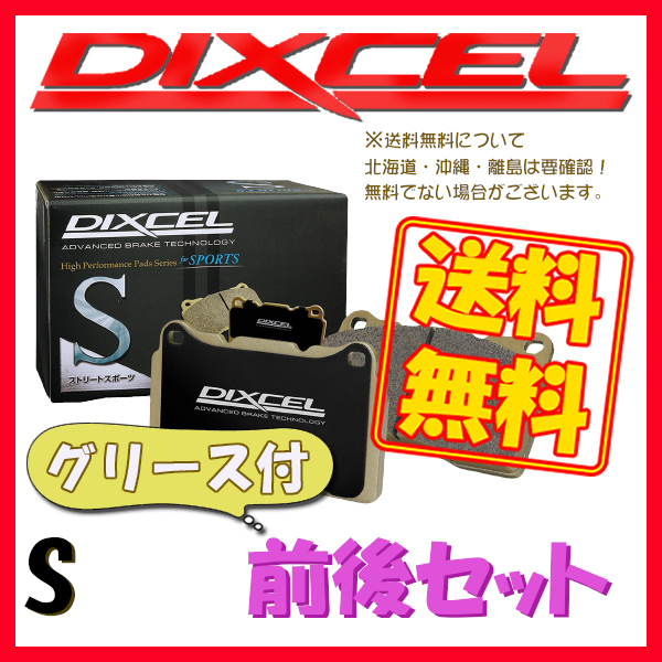 DIXCEL ディクセル 全品送料無料 S ブレーキパッド 1台分 フェアレディZ Z33 07～05 02 HZ33 09 定番の人気シリーズPOINT(ポイント)入荷 S-321315 325488
