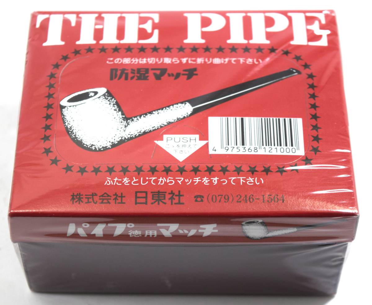 古い煙管 きせる キセル 根竹 煙管 たばこ タバコ パイプ徳用マッチ まとめ売り 現状品 ジャンク R103 パイプ 売買されたオークション情報 Yahooの商品情報をアーカイブ公開 オークファン Aucfan Com