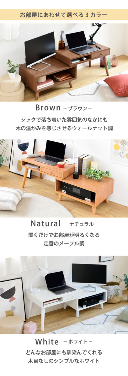 ローデスク プリンター収納 引き出し 伸縮 ローテーブル サイドテーブル コンパクト かわいい ロータイプ ナチュラル M5-MGKJKP00188NA