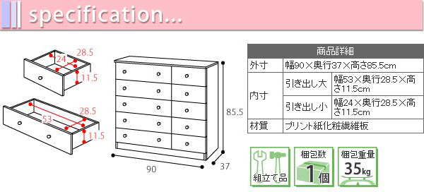 カジュアルチェスト 5段 ワイドチェ スト 90 服 M5-MGKJKP3532DB_画像7