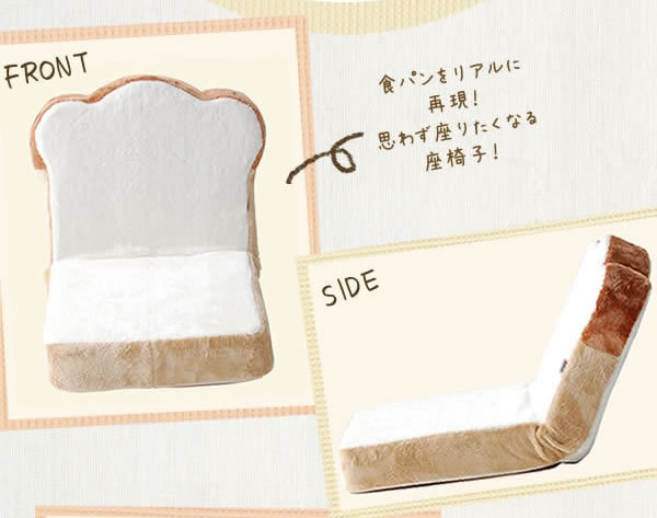  plain bread "zaisu" seat reclining melon bread M5-MGKST0401M