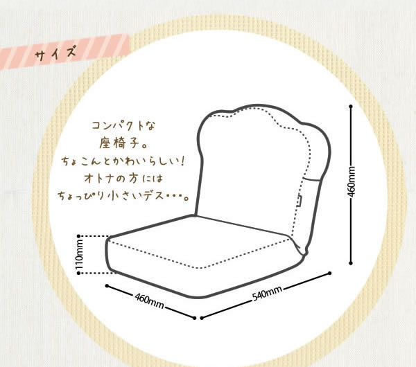  plain bread "zaisu" seat reclining melon bread M5-MGKST0401M