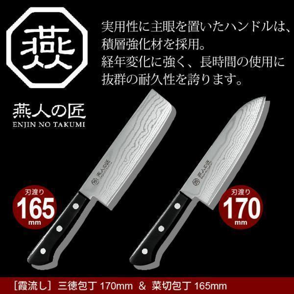 【 新品 】 包丁セット ダマスカス 三徳包丁 特殊包丁 万能包丁 刃渡り 17cm 菜切り包丁 刃渡り 16cm 業務用 家庭用 両刃 燕三M5-MGKYM7799_画像1