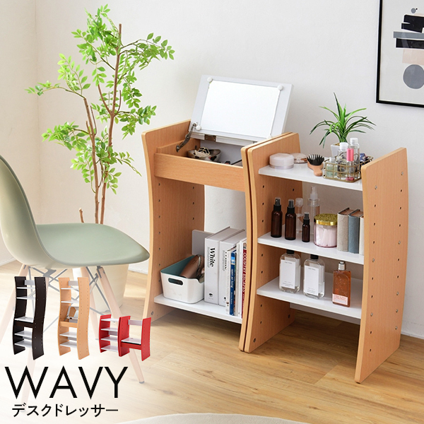  dresser desk low type high type slim compact storage shelves stylish width 46 height adjustment white × natural M5-MGKJKP00201WHNA