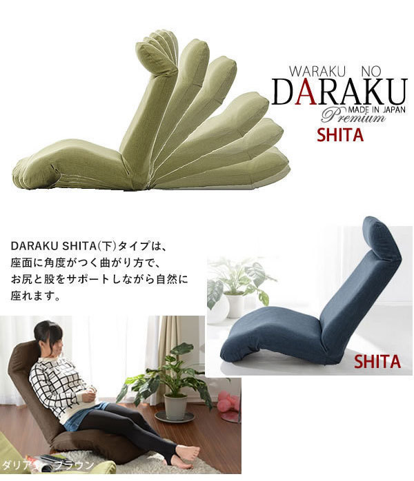  reclining "zaisu" seat DARAKU [ under ]da Lien red made in Japan high back 1 person for low chair relax chair free shipping M5-MGKST1802RE