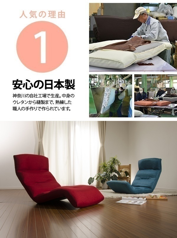 リクライニング座椅子 ダリアンベージュ KUMO 上 日本製 ハイバック 