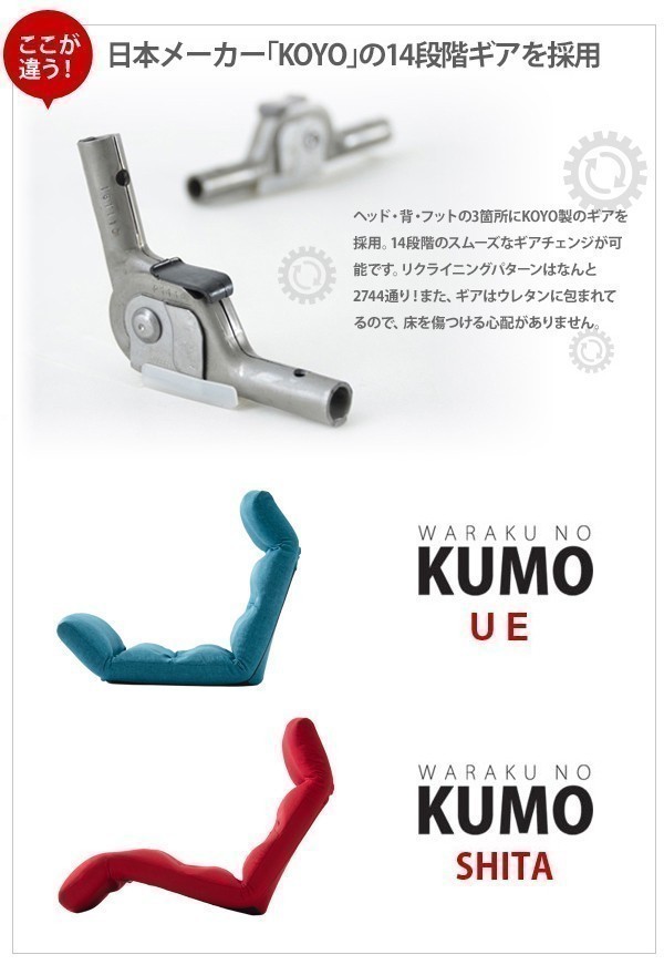 リクライニング座椅子 PVCレッド KUMO [下] 日本製 ハイバック フロアチェア 1人用 送料無料 M5-MGKST1633RE6_画像8