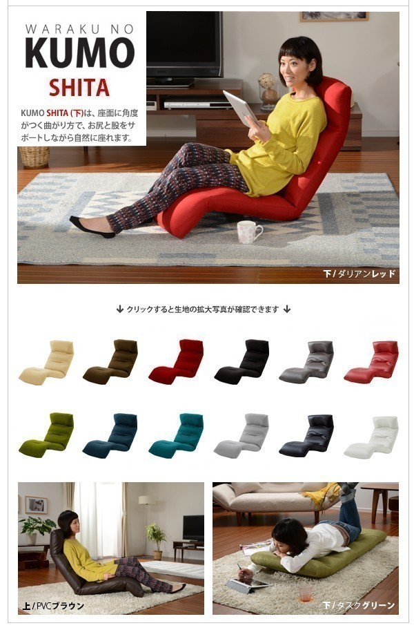 /リクライニング座椅子 PVCブラック KUMO [下] 日本製 ハイバック フロアチェア 1人用 送料無料 M5-MGKST1633BK7_画像5