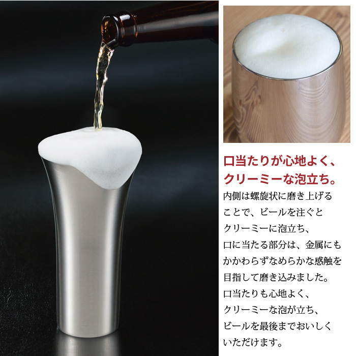 ビアカップ 380ml ステンレス 保冷 タンブラー 日本製 燕三条 ビール グラス カップ ギフト 高級 父の日 プレゼント M5-MGKAH00090_画像5