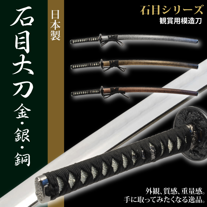 カラフルセット 3個 【模造刀】金属製 太刀 リメイク品 - 武具