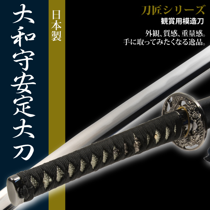 お得な情報満載 日本刀、刀剣