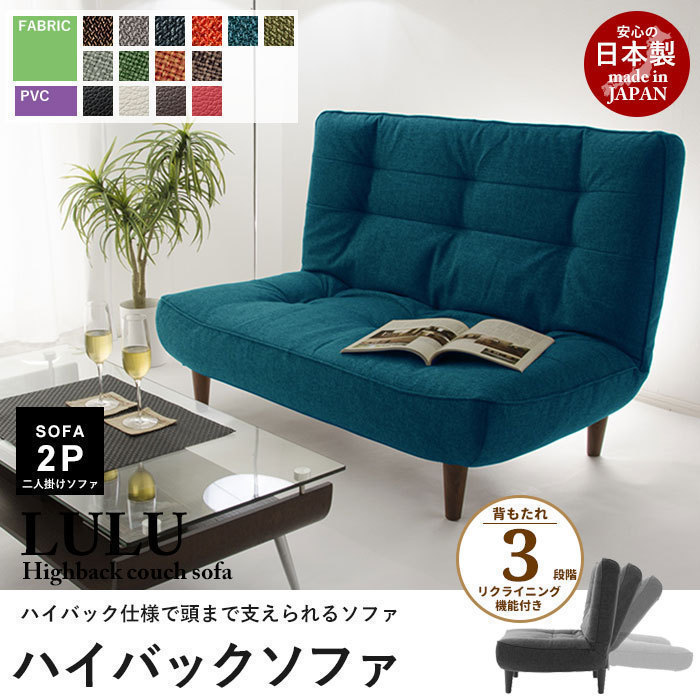  made in Japan high back two seater . sofa kasi navy blue green reclining pocket coil LULU 2 person for free shipping payment on delivery un- possible M5-MGKST1502GN2